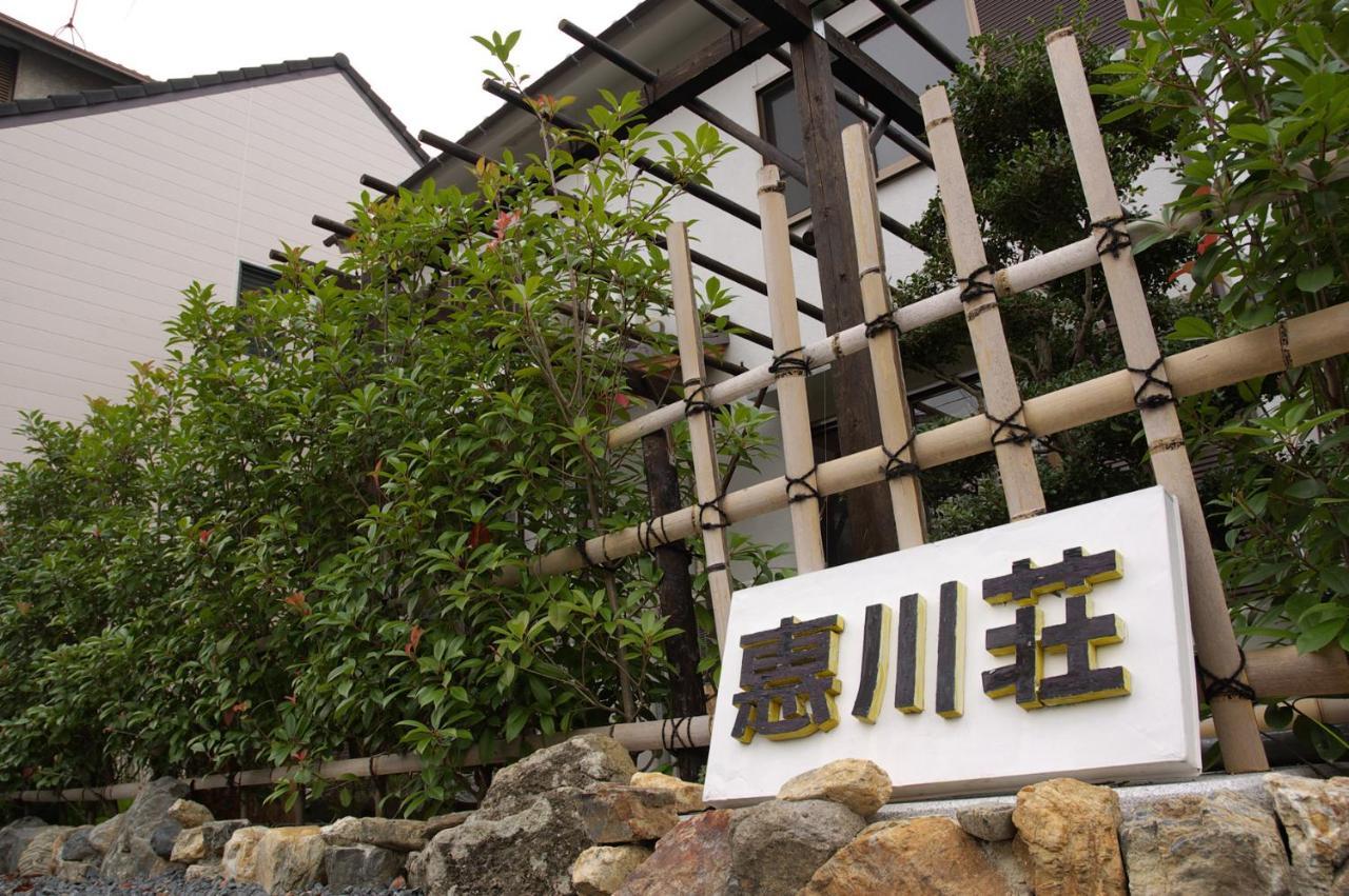 فندق Kyoto Narutaki Keisenso المظهر الخارجي الصورة